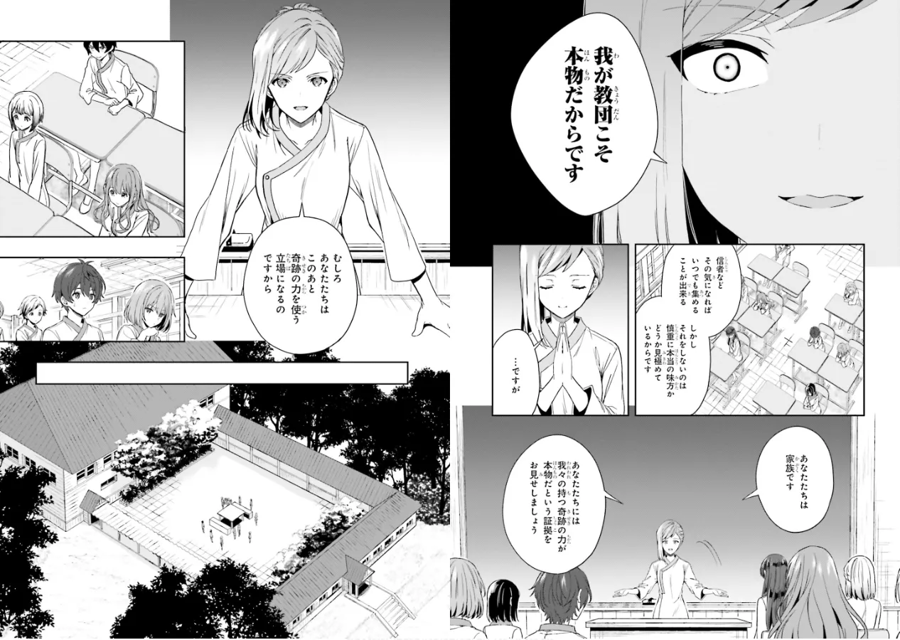 Manga Page 32