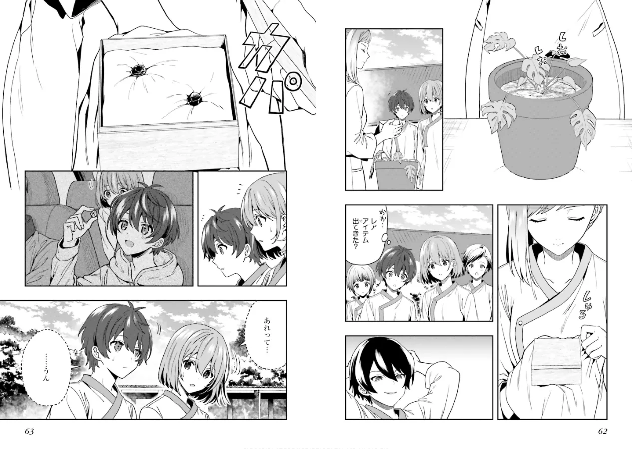Manga Page 33