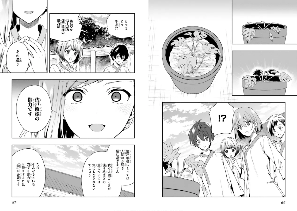 Manga Page 35