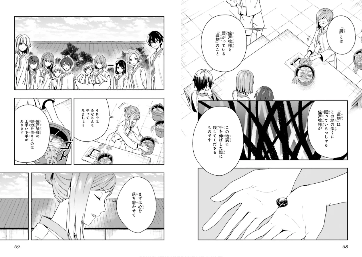 Manga Page 36