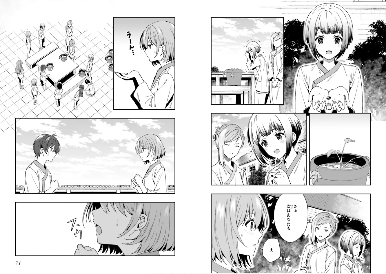 Manga Page 37