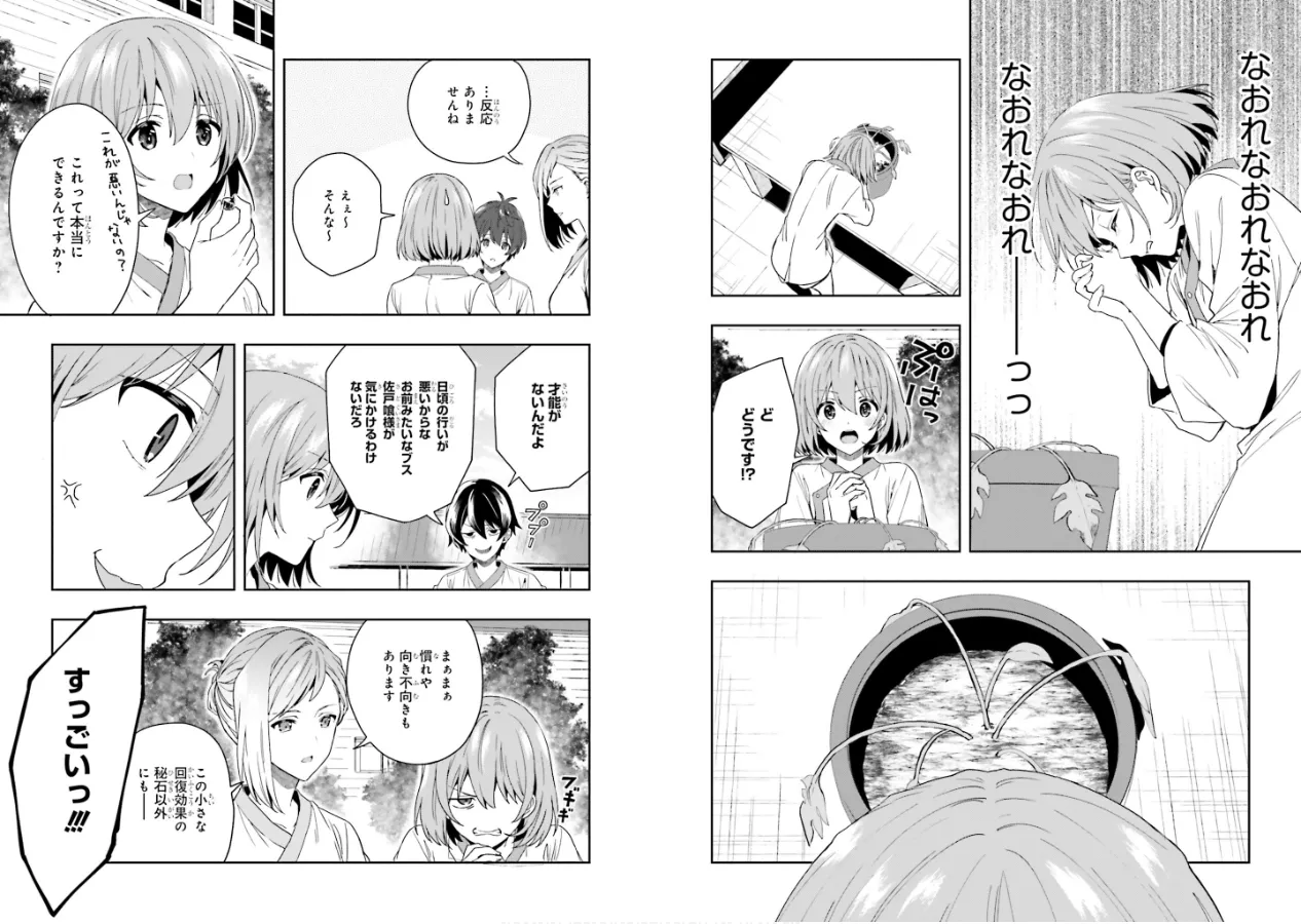 Manga Page 38