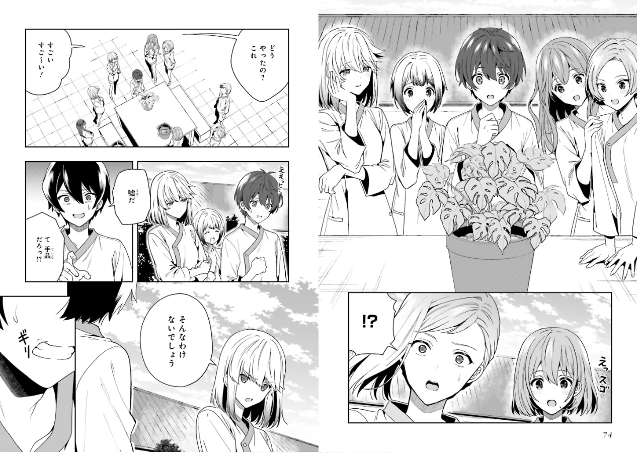 Manga Page 39