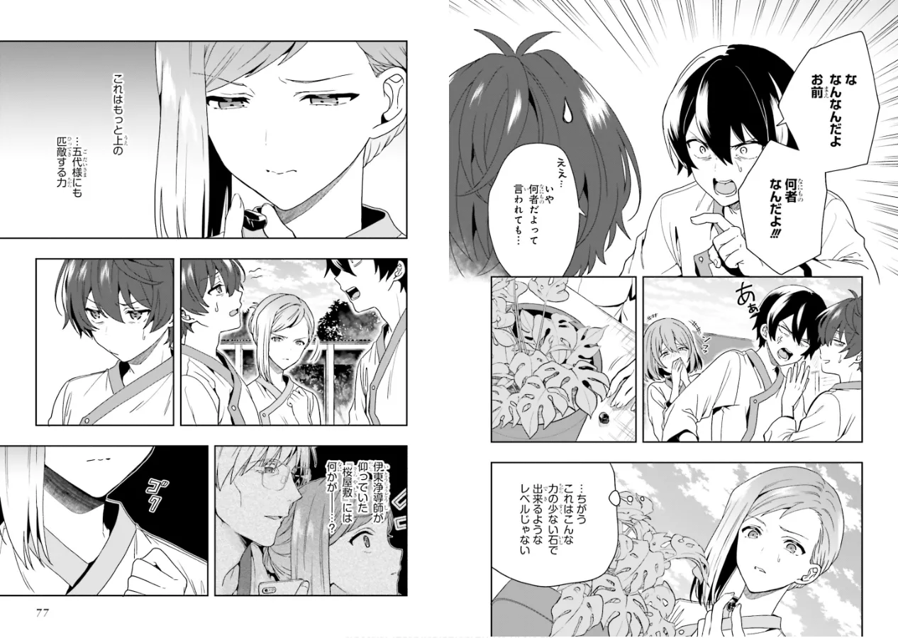 Manga Page 40