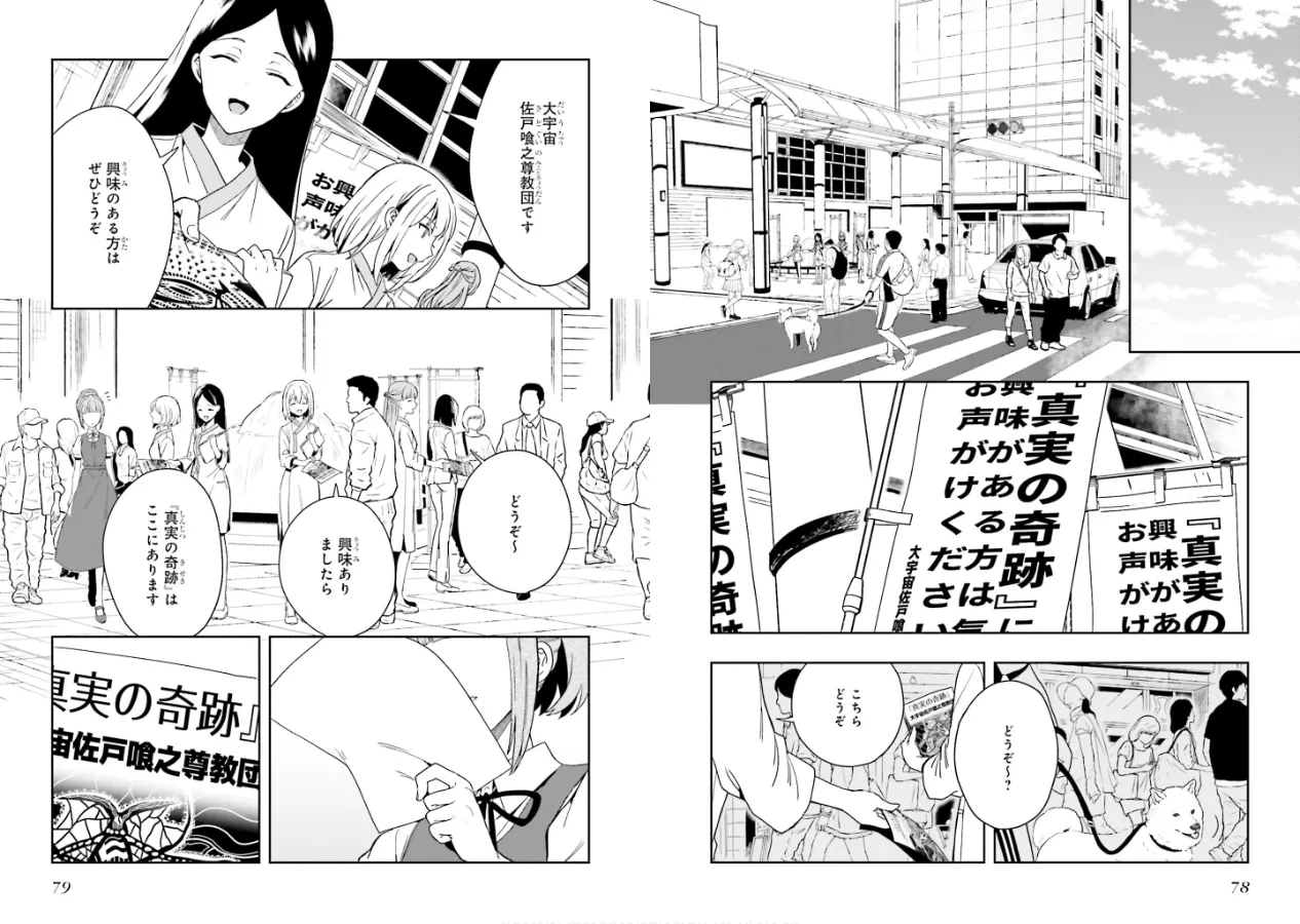 Manga Page 41
