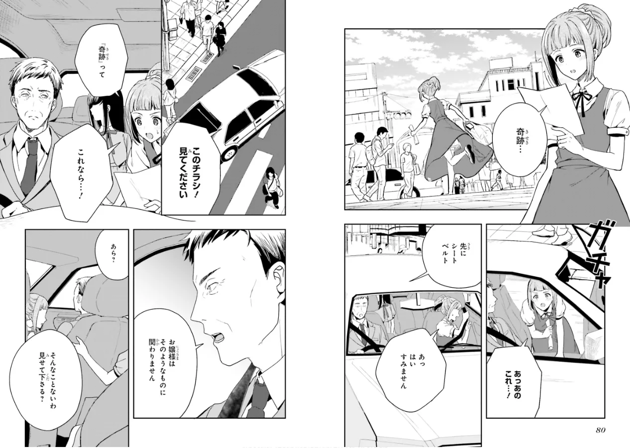 Manga Page 42