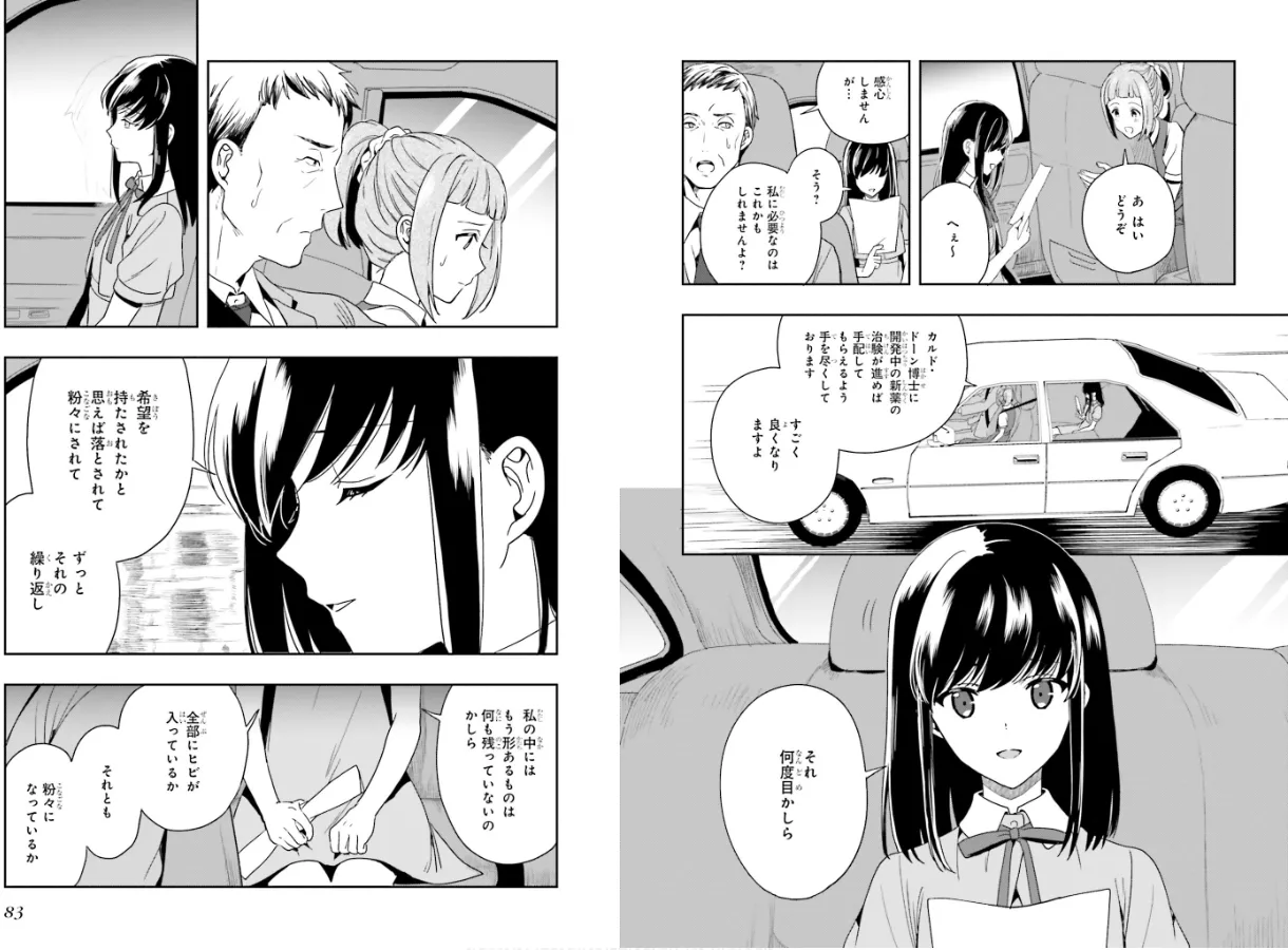 Manga Page 43