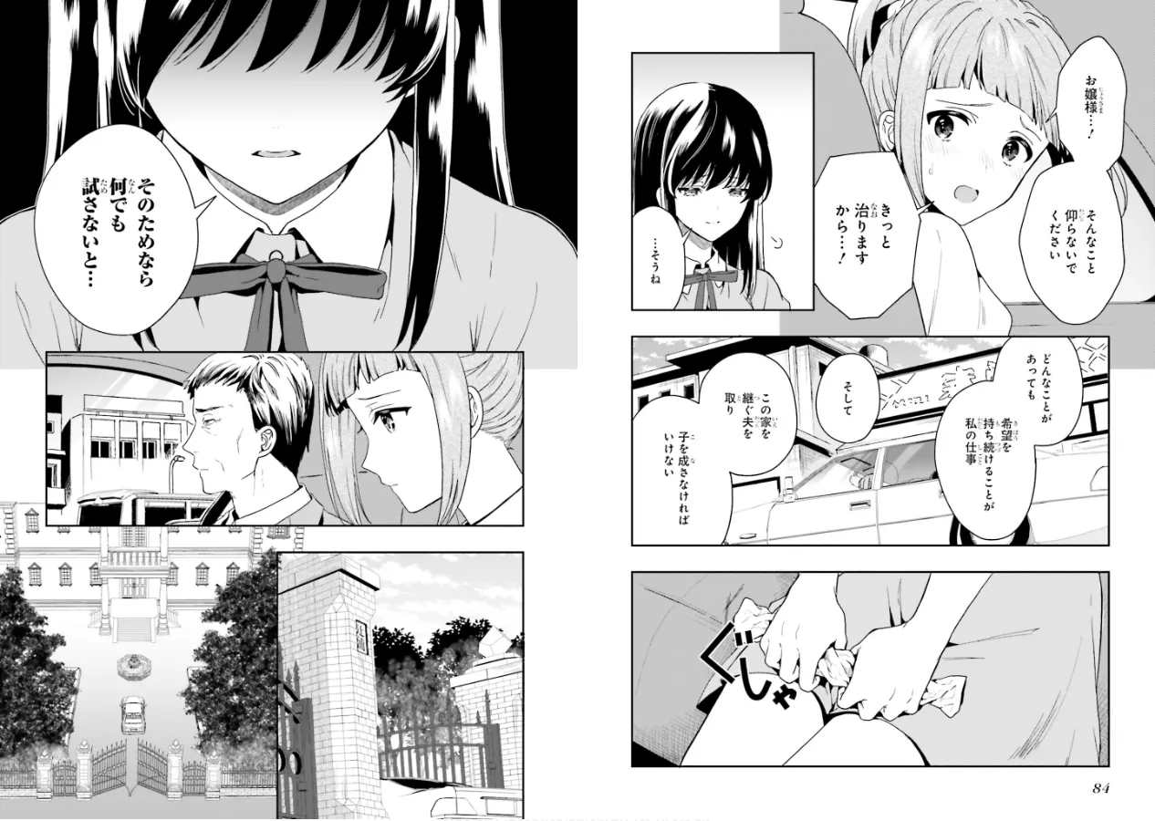 Manga Page 44
