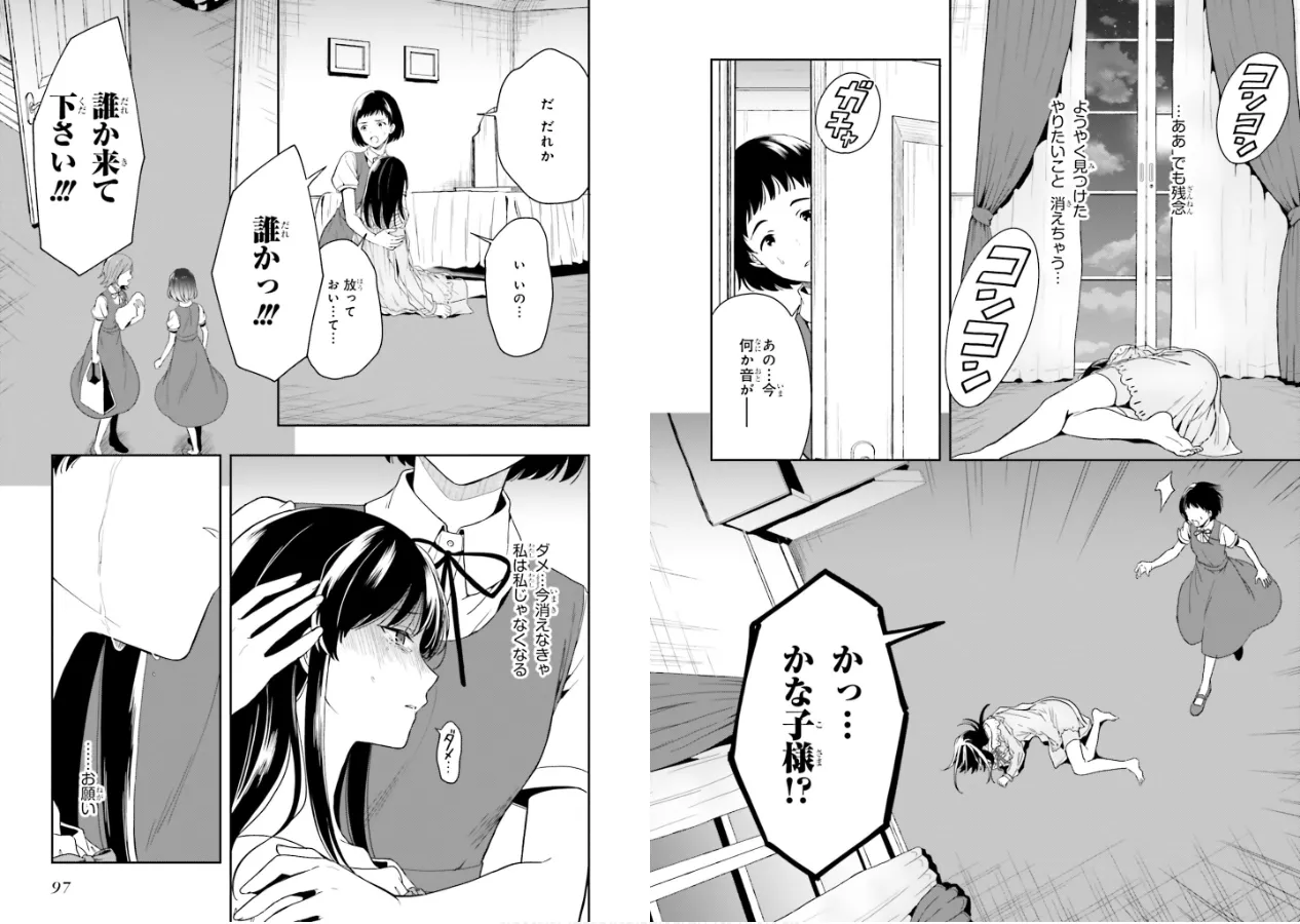 Manga Page 50