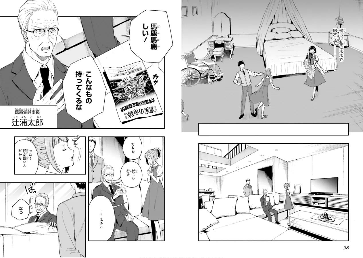 Manga Page 51