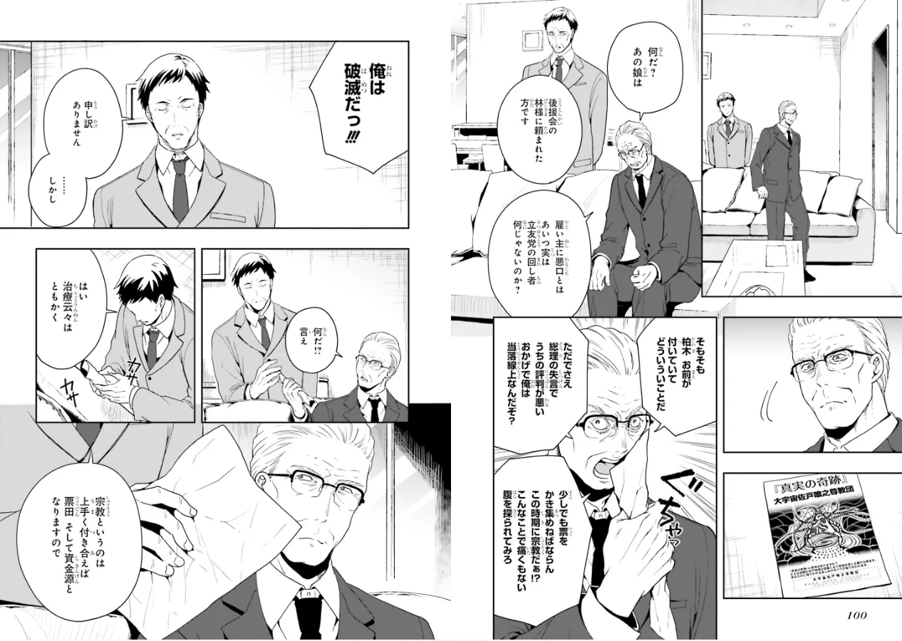 Manga Page 52