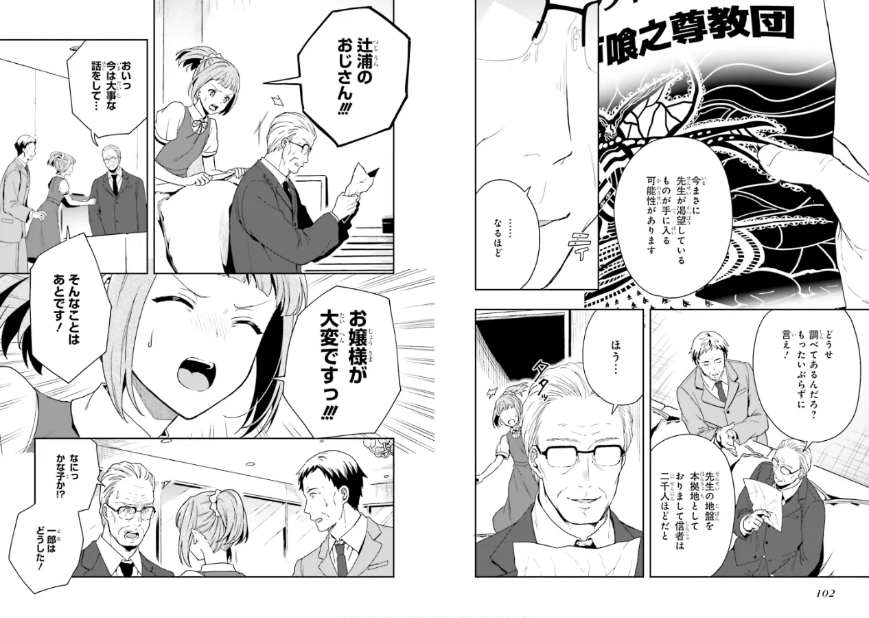 Manga Page 53