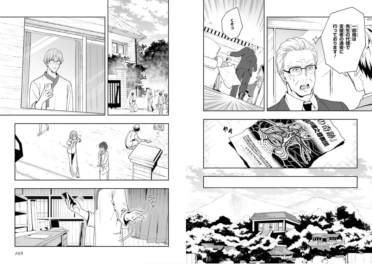 Manga Page 54