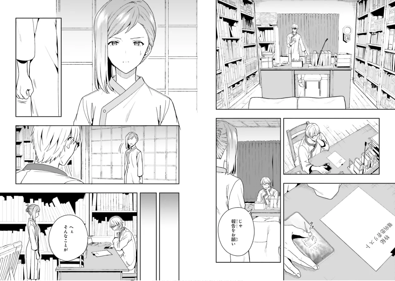 Manga Page 55