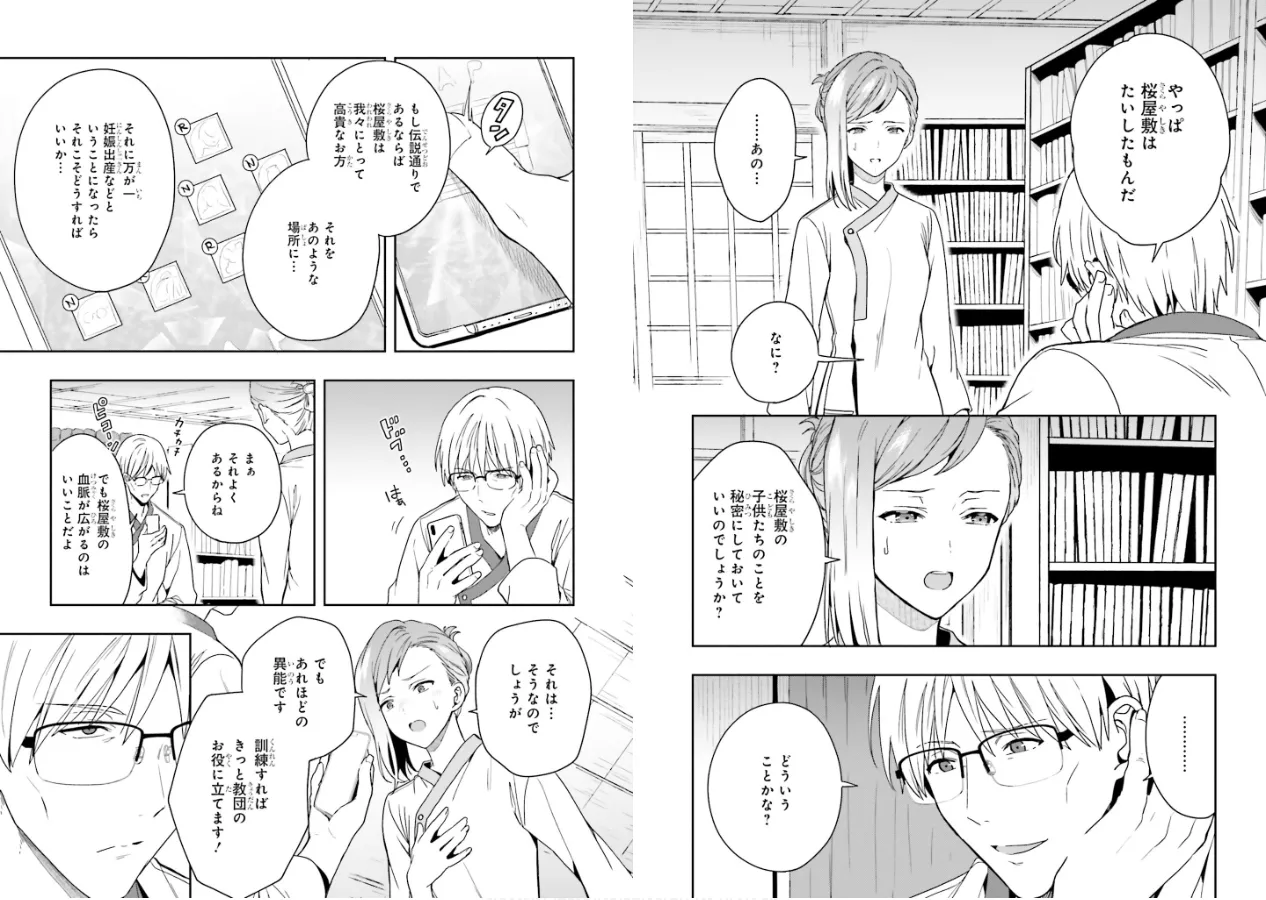 Manga Page 56