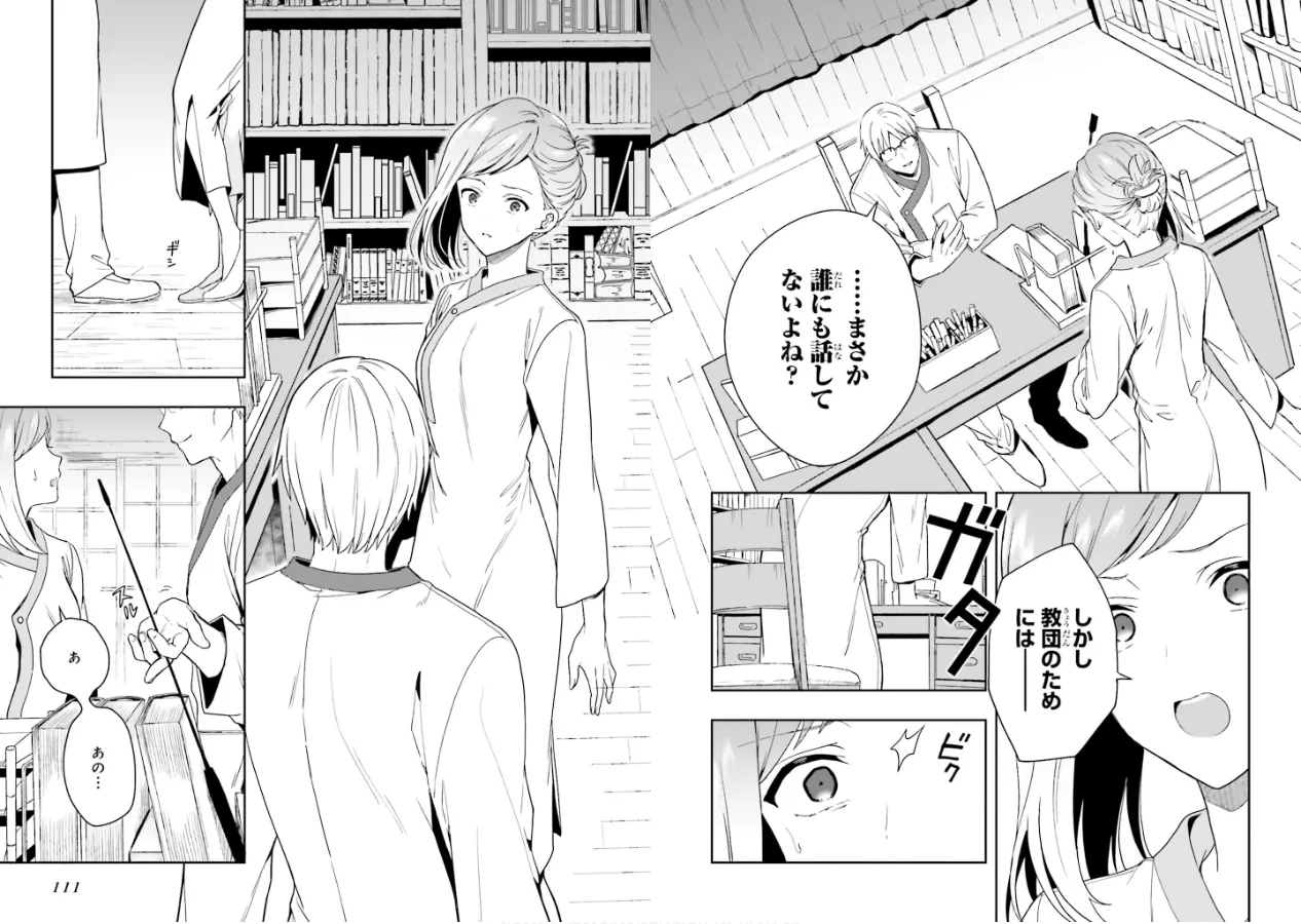 Manga Page 57