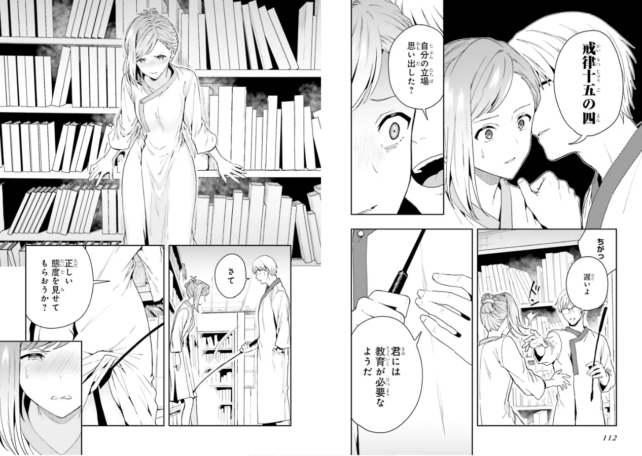 Manga Page 58