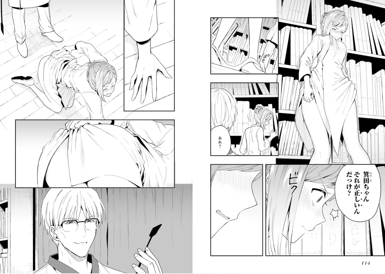 Manga Page 59