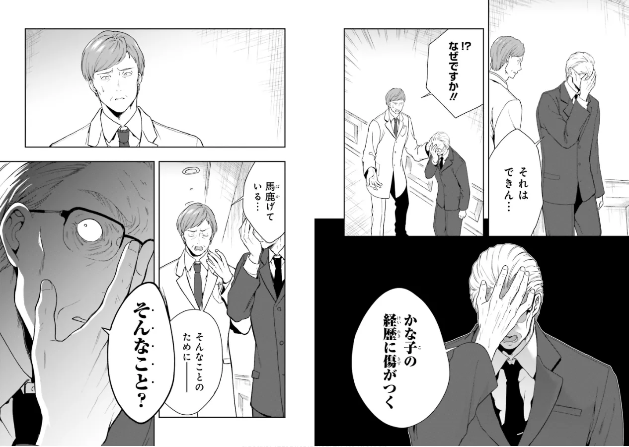 Manga Page 62