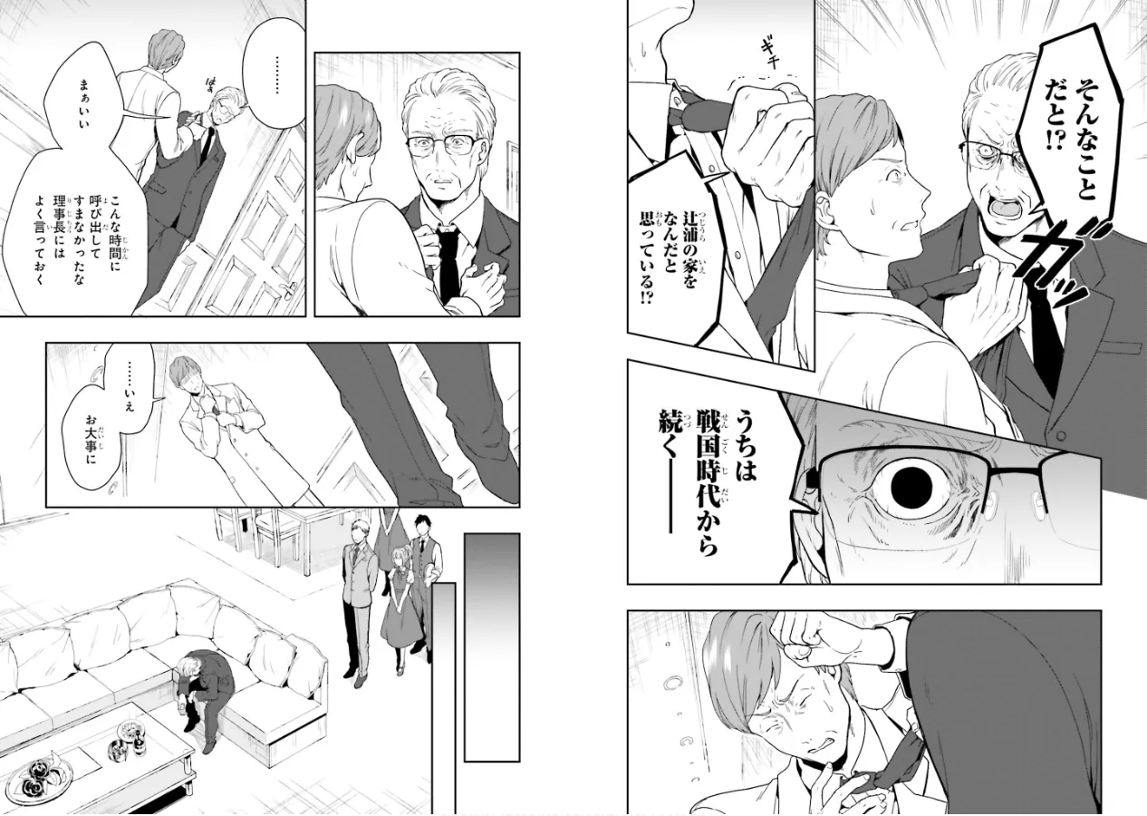 Manga Page 63