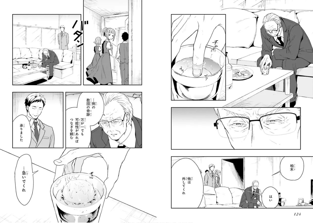 Manga Page 64