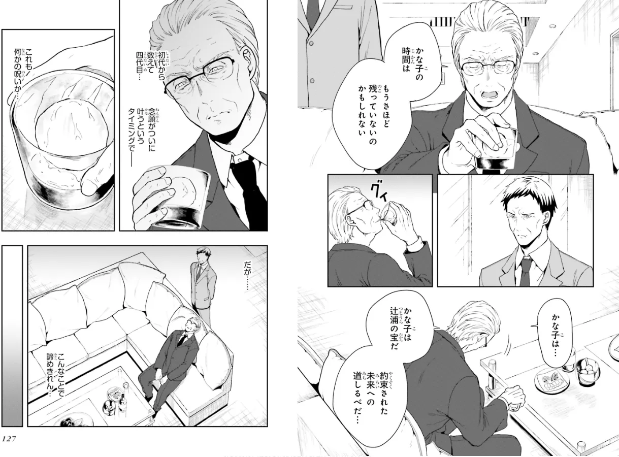 Manga Page 65