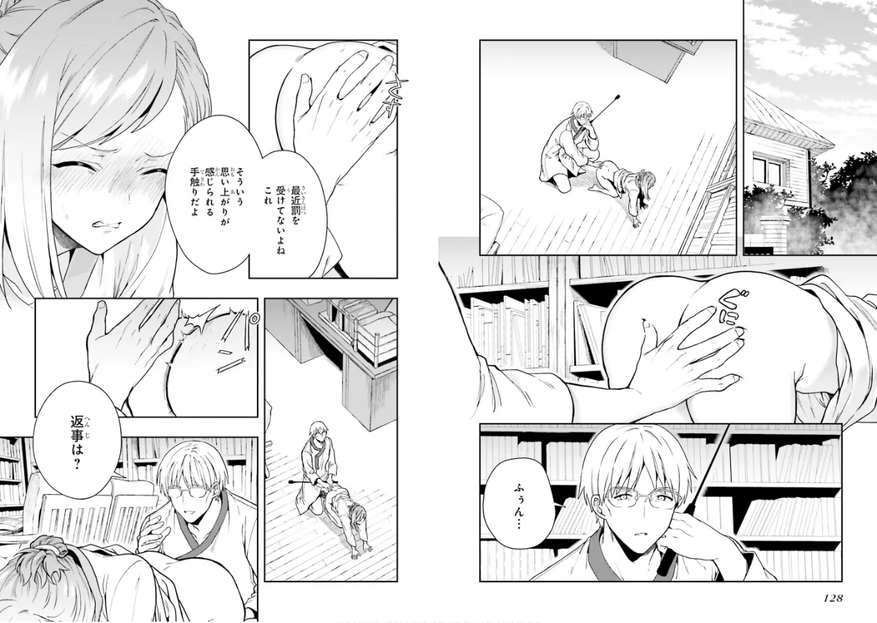 Manga Page 66