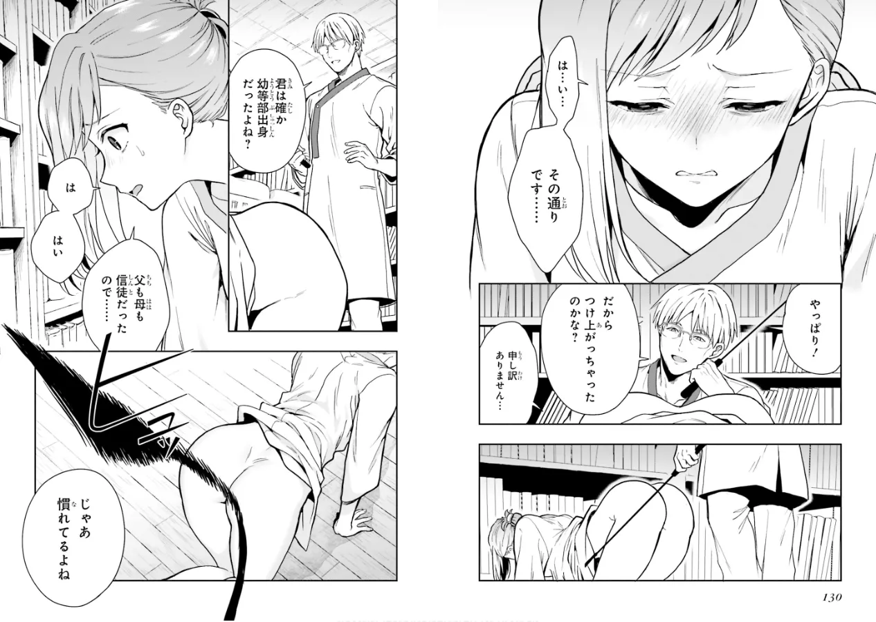 Manga Page 67