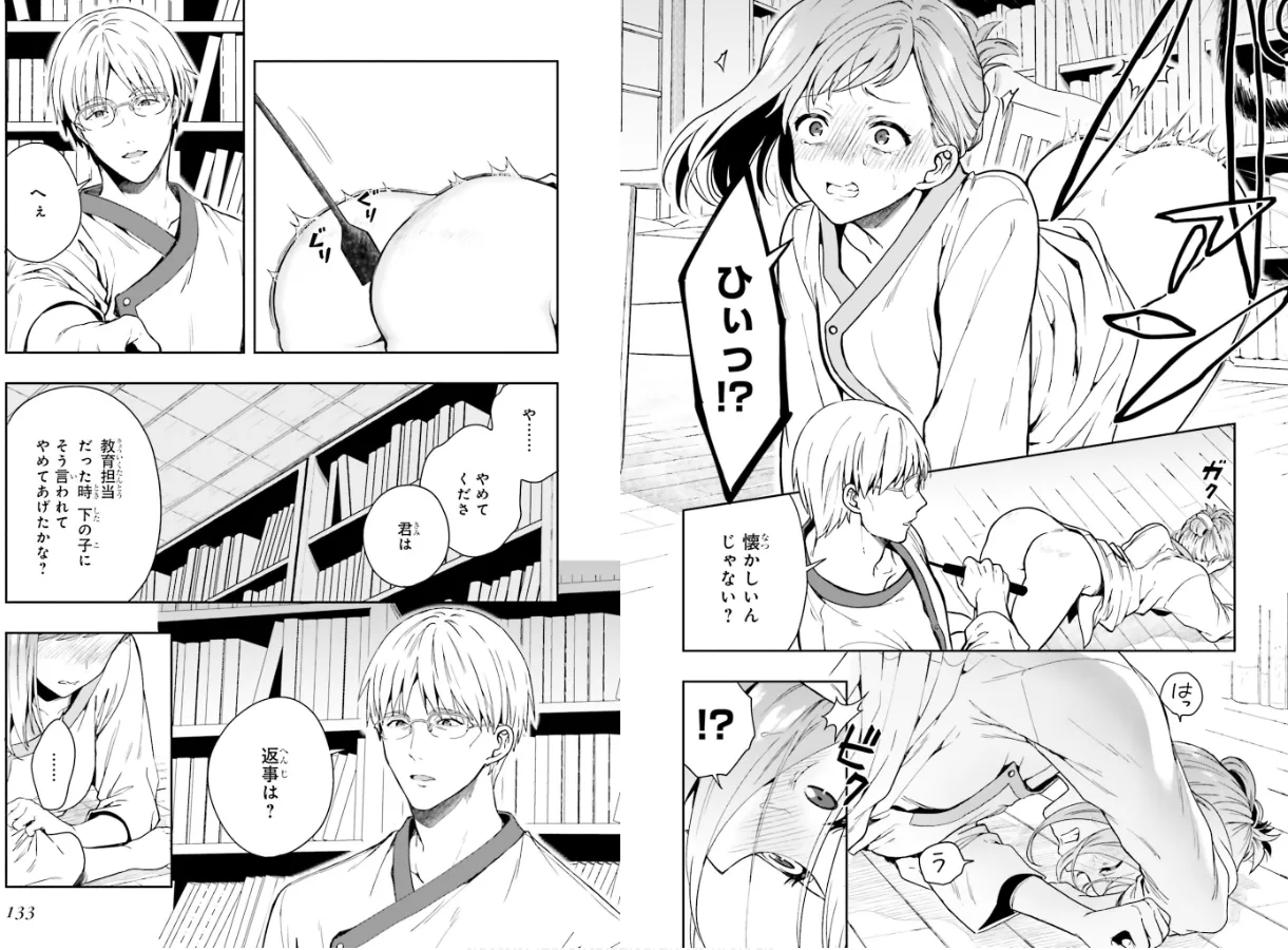 Manga Page 68