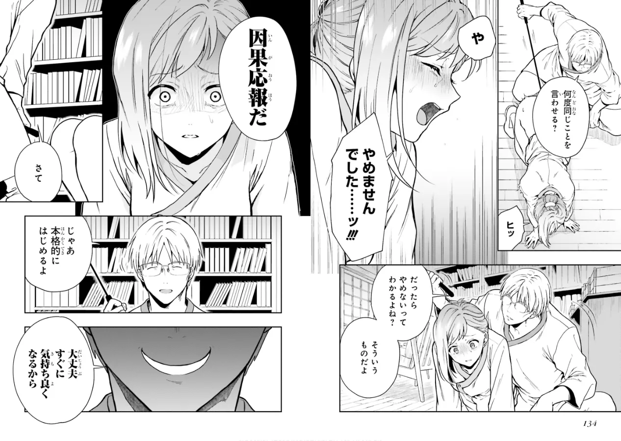 Manga Page 69