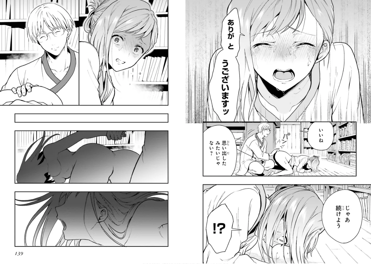 Manga Page 71