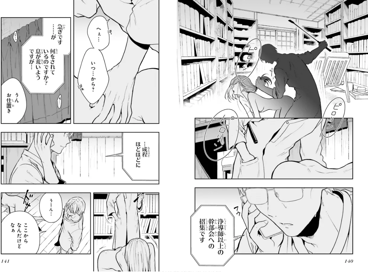 Manga Page 72