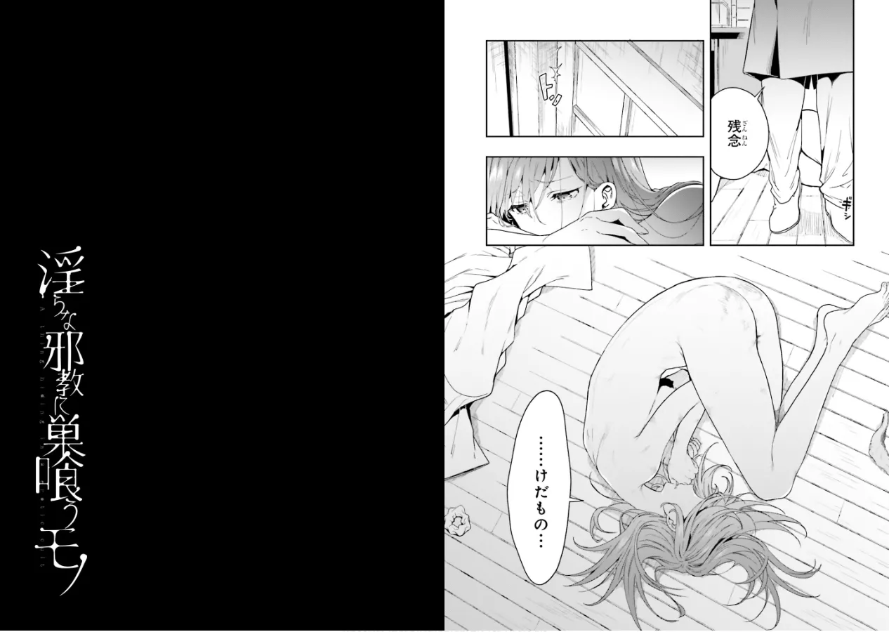 Manga Page 73