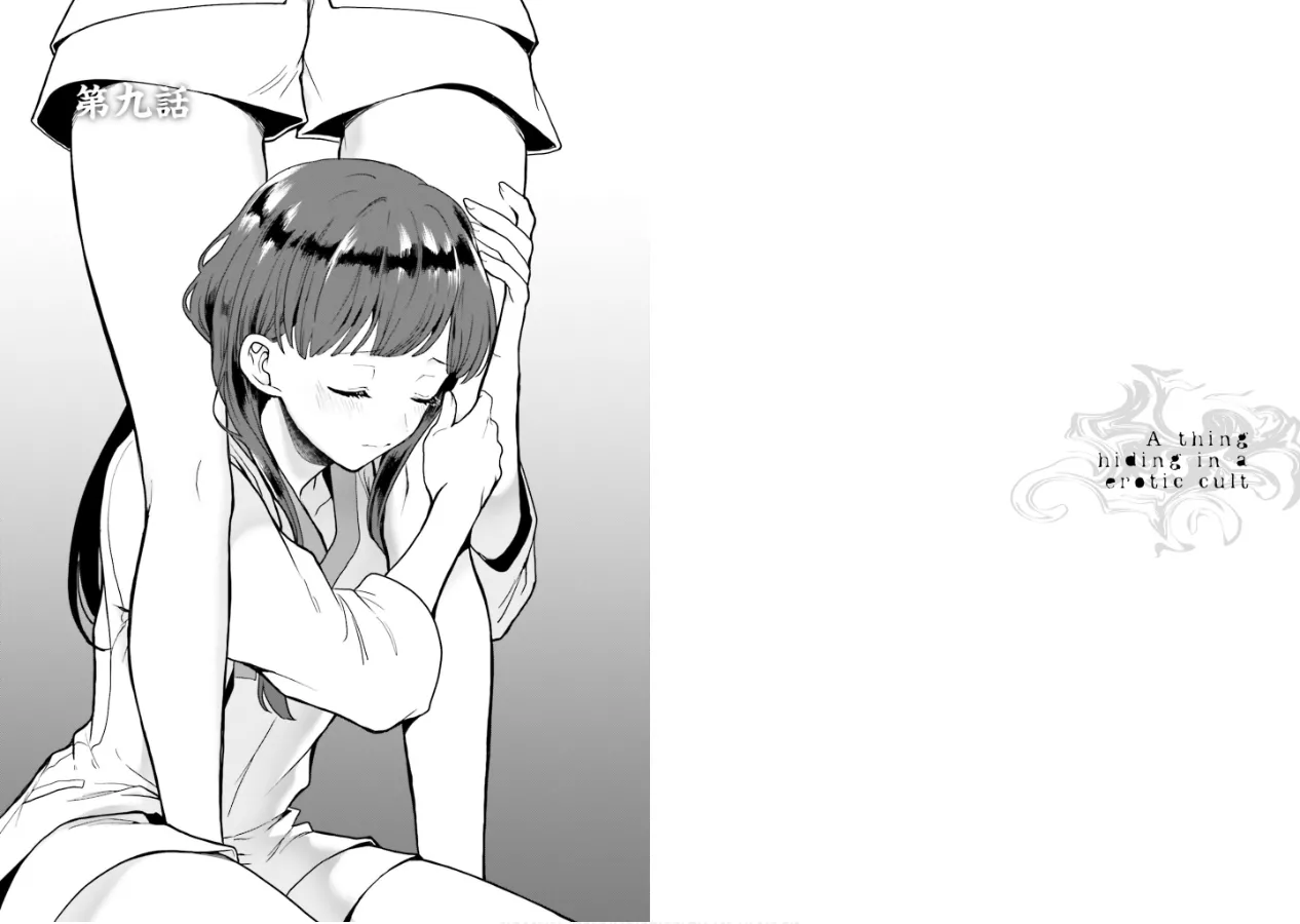 Manga Page 74