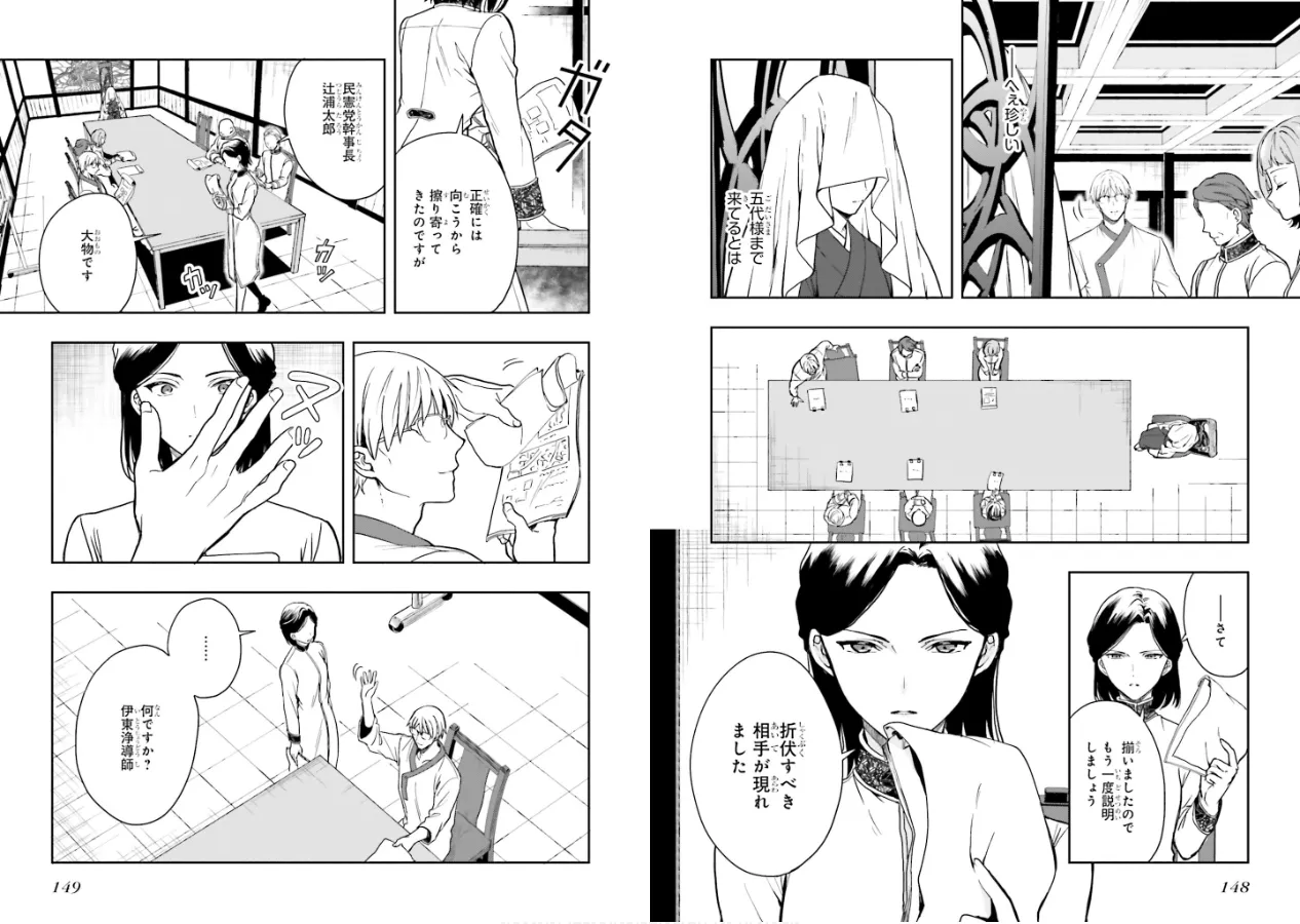 Manga Page 76