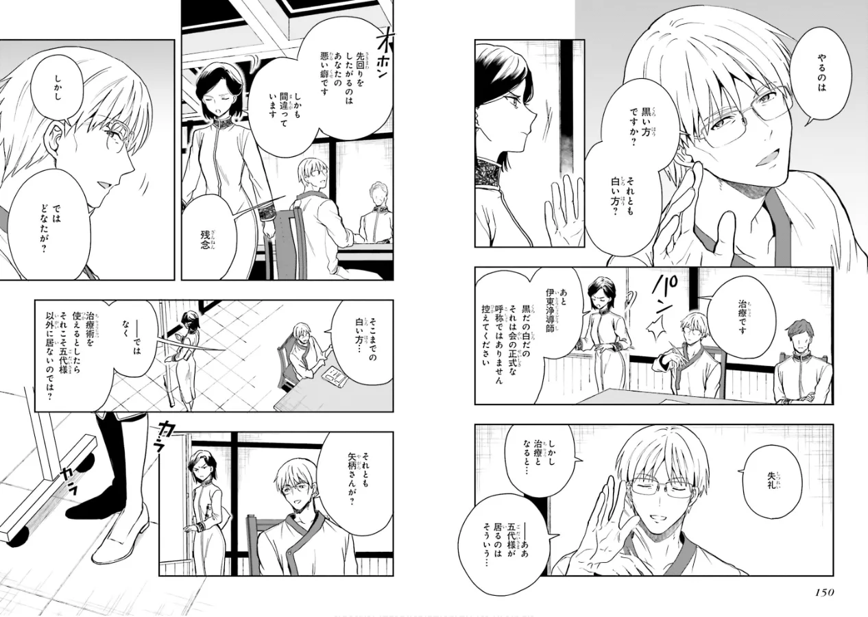 Manga Page 77