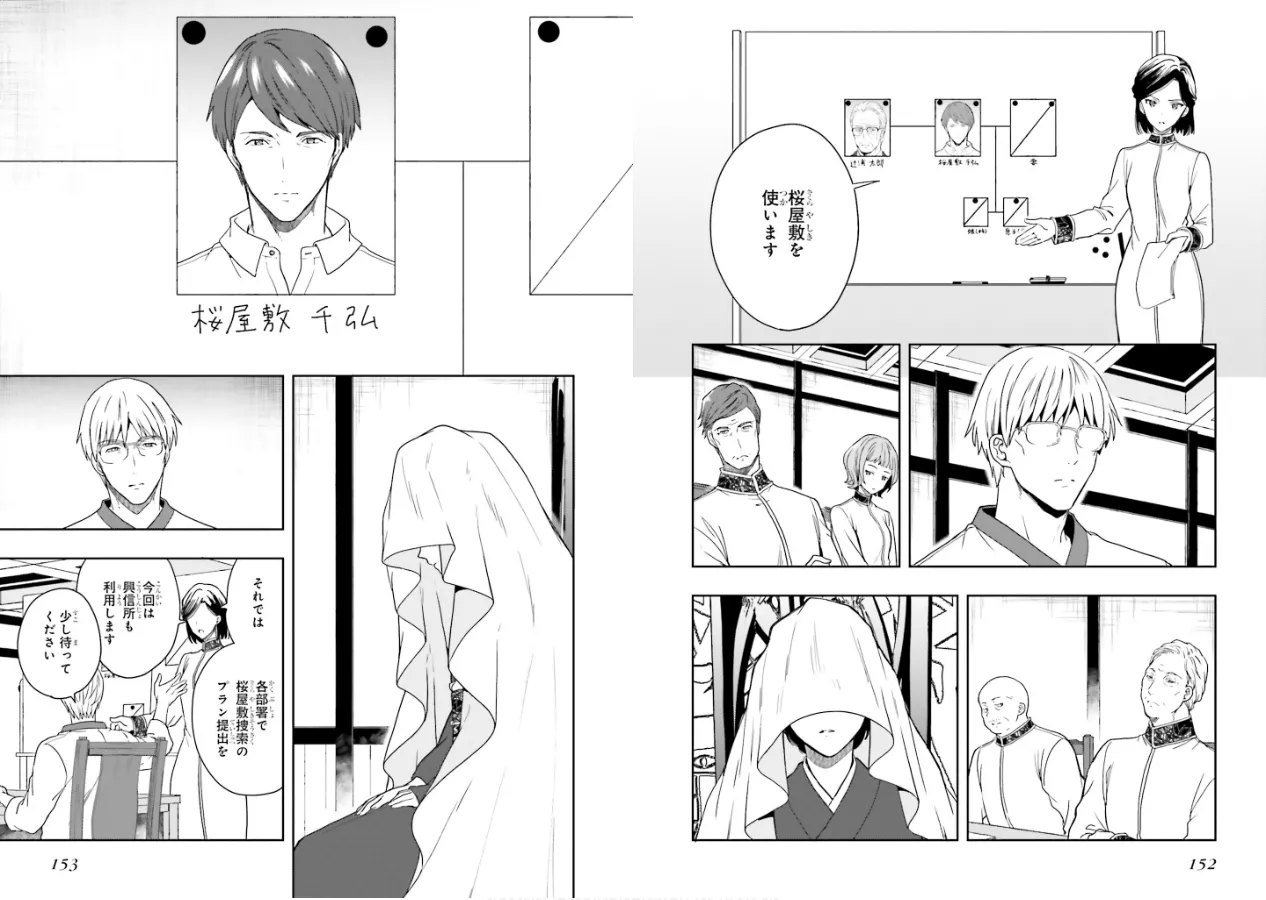 Manga Page 78