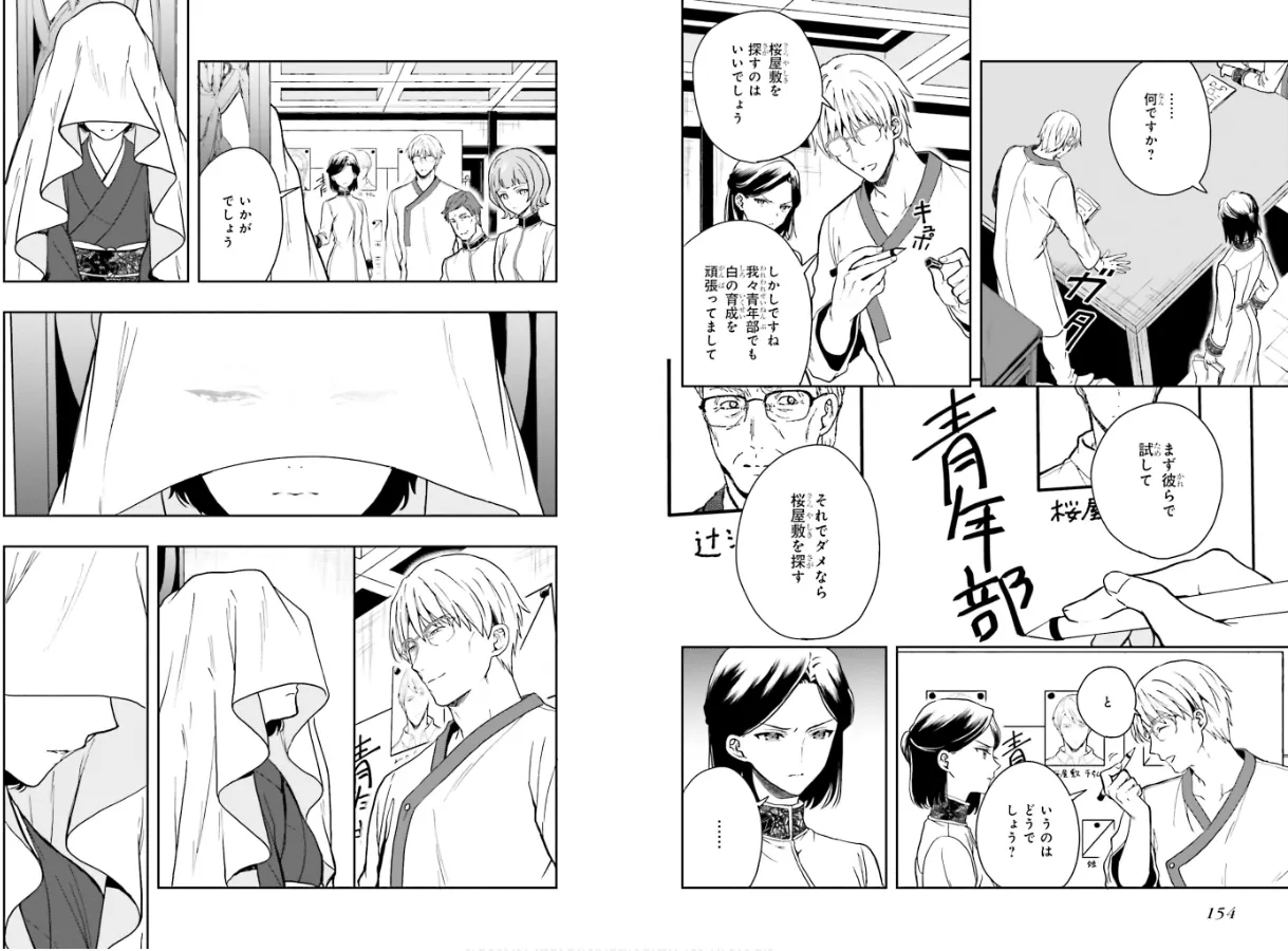 Manga Page 79