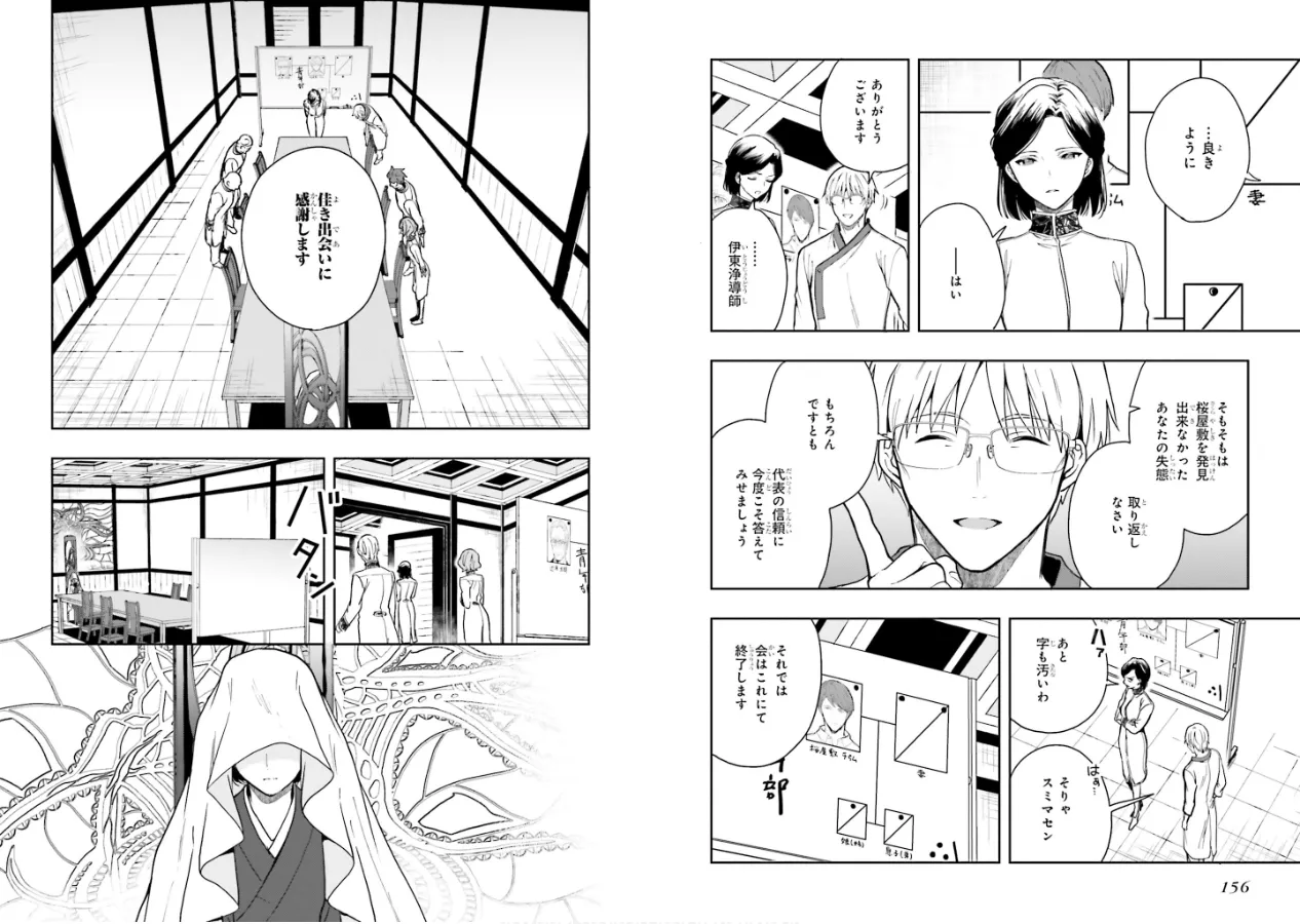 Manga Page 80