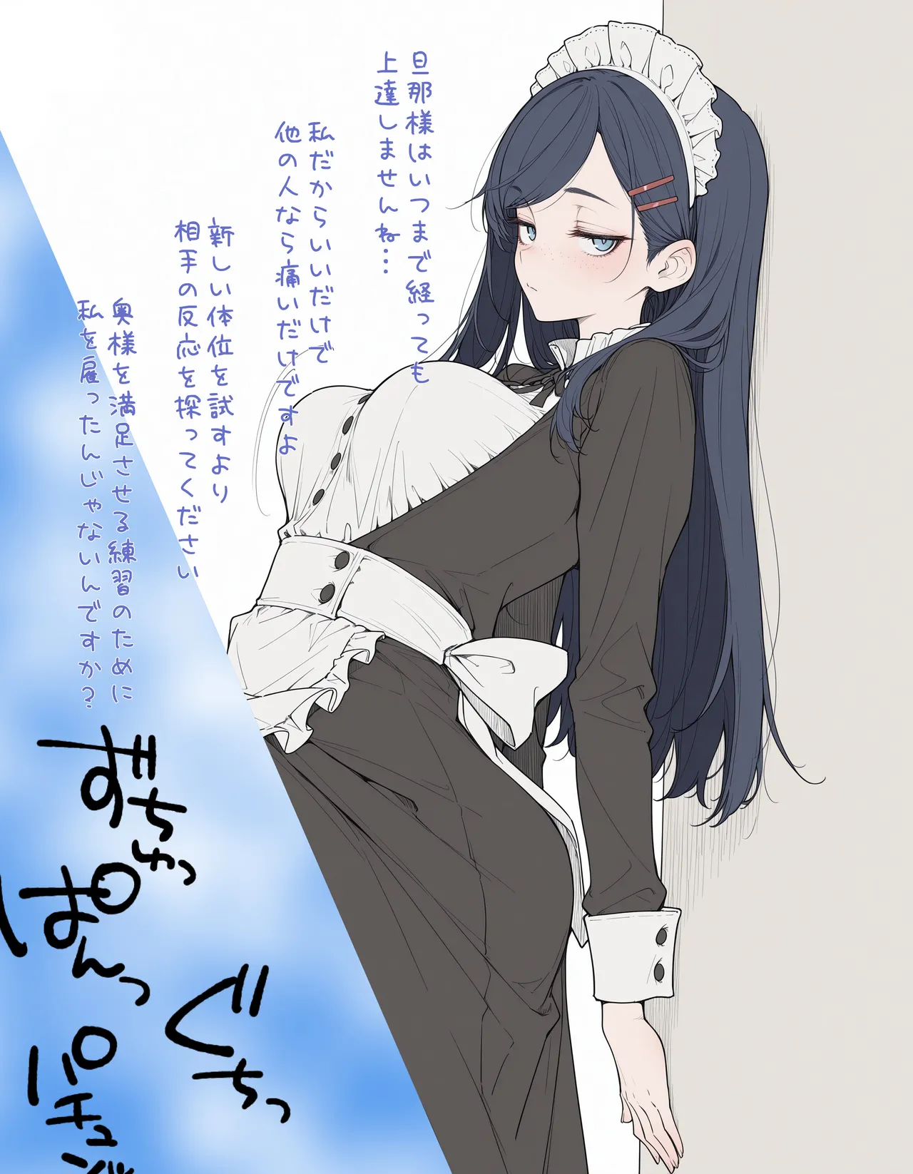 Manga Page 77