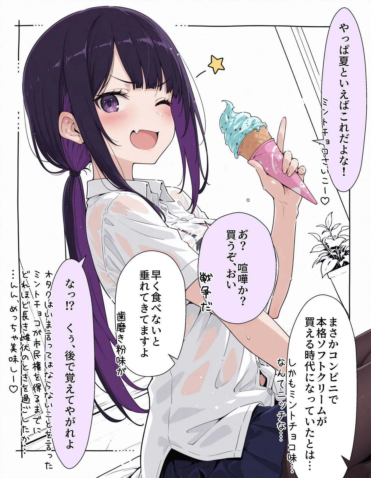 Manga Page 169