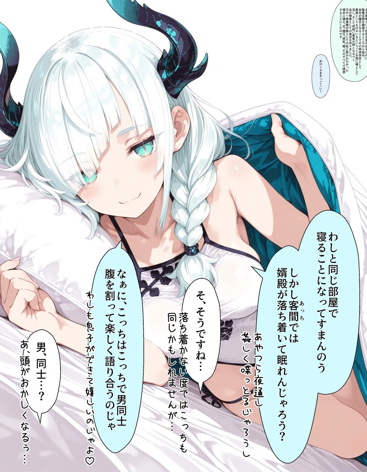 Manga Page 174
