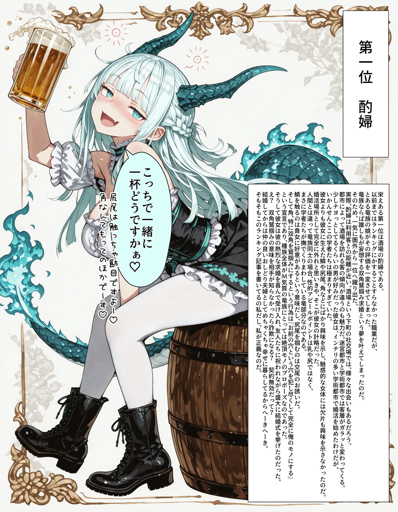 Manga Page 201