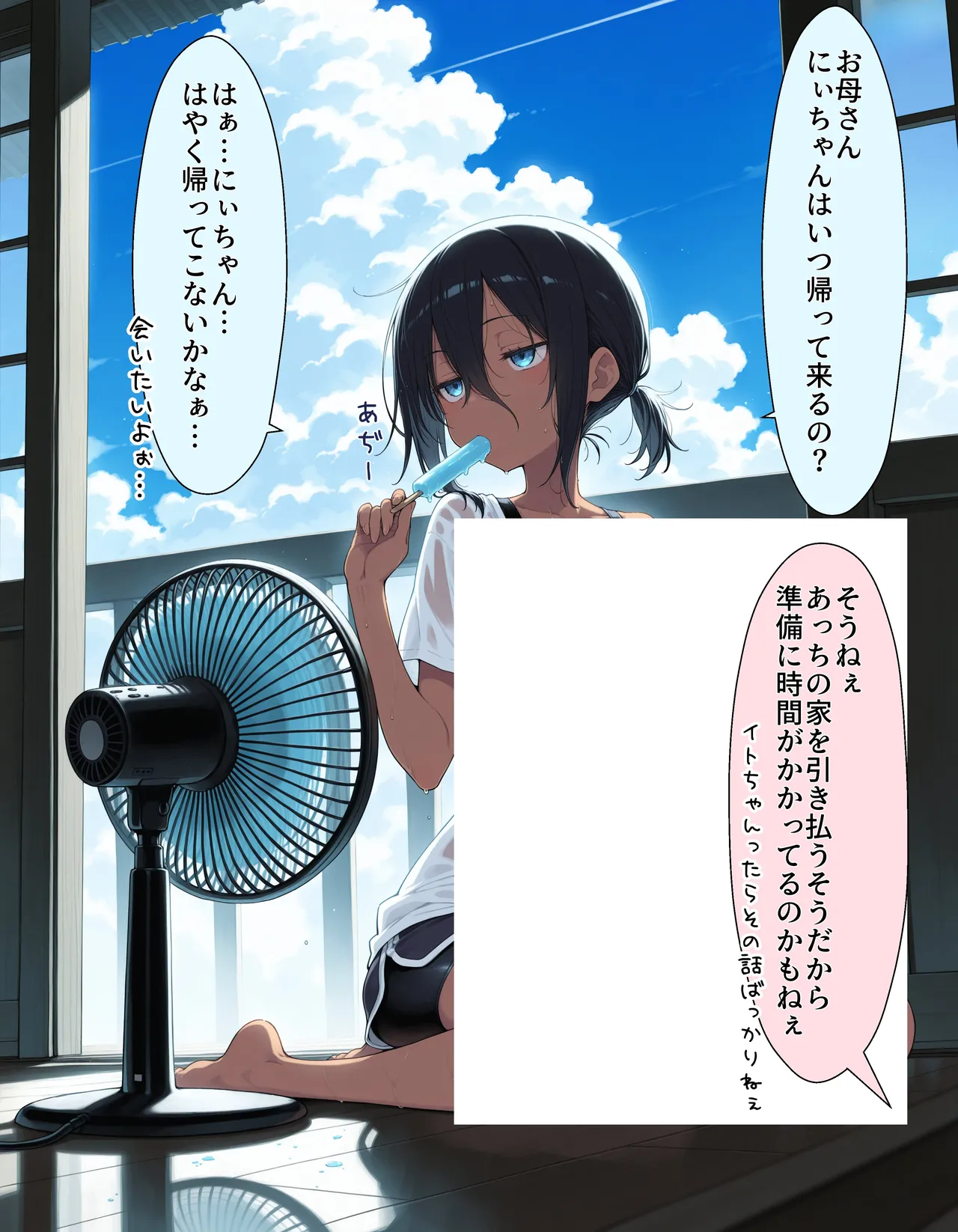 Manga Page 231