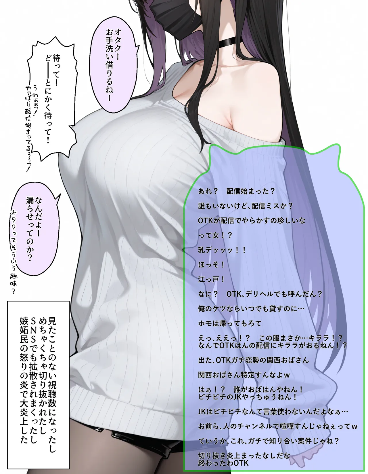Manga Page 245