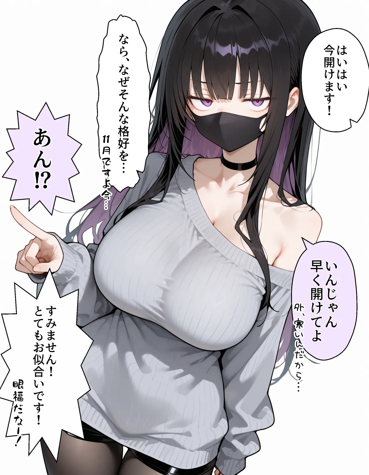 Manga Page 249