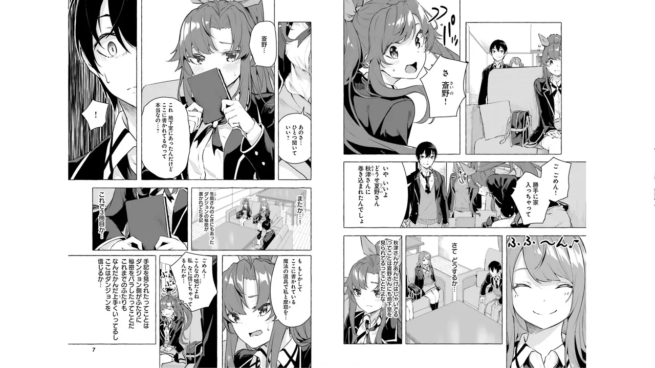 Manga Page 5