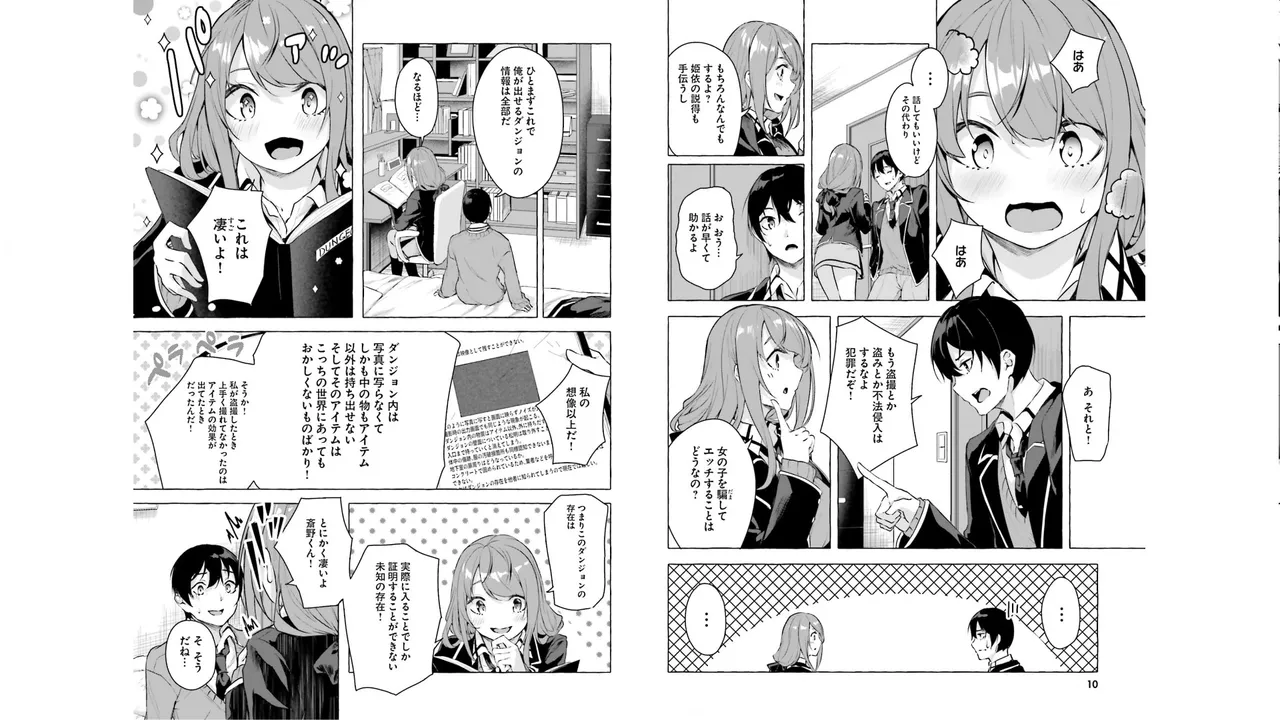 Manga Page 7