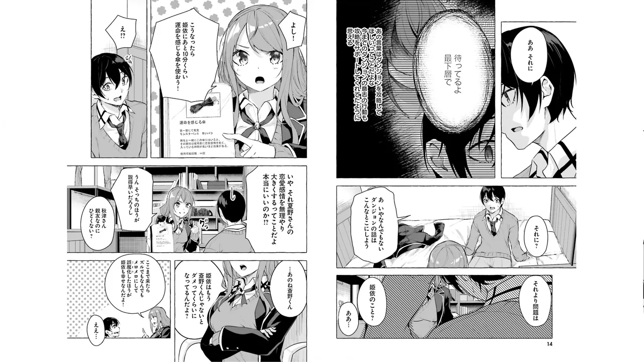 Manga Page 9