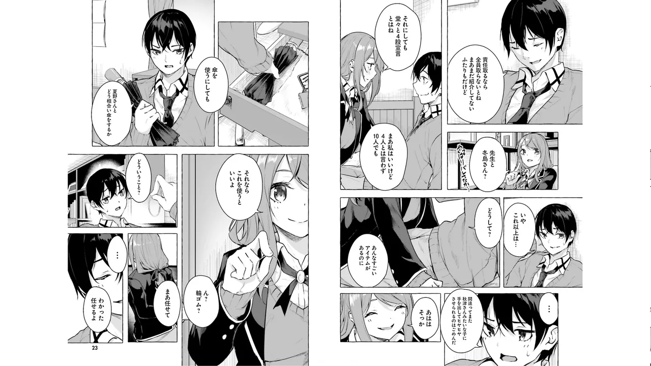 Manga Page 13